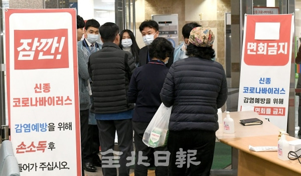 도내에서 두번째 코로나19 확진자가 발생한 20일 전북대병원은 본관과 지하주차장 등의 출입을 통제하고 입원환자들의 필수 간병인만 출입을 허용하고 있다. 오세림 기자