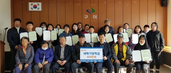 지난 20일 완주군 구이면 소재 대정축산부산물이 구이면 행정복지센터 2층 회의실에서 ‘새학기 장학금 전달식’을 열었다.