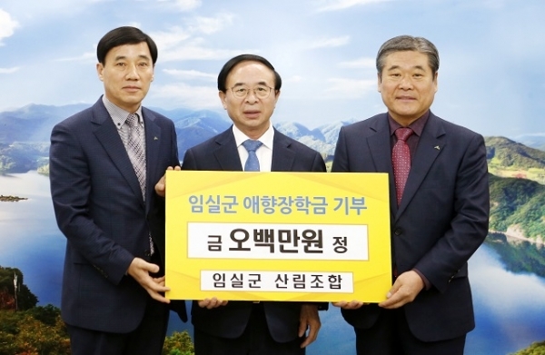 지난 21일 임실군산림조합이 장학금 5백만원을 임실군애향장학회에 기탁했다.