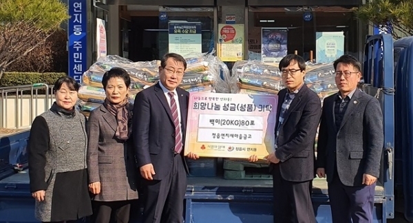 지난 20일 정읍 연지새마을금고가 백미 20Kg 80포를 연지동주민센터에 전달했다.