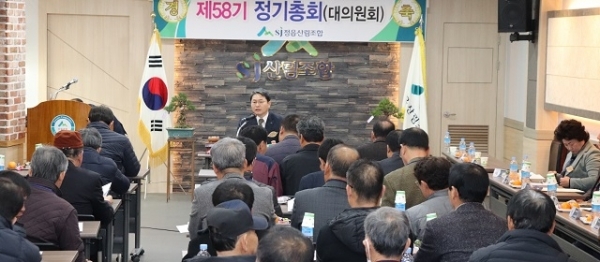 지난 21일 정읍산림조합이 제58기 결산총회를 개최했다.