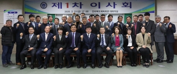 지난 21일 전북체육회가 도체육회관 2층 대회의실에서 제1차 이사회를 열었다.