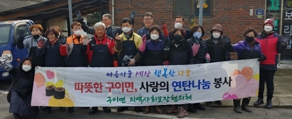 지난 21일 완주군 구이면 지역사회보장협의체가 관내 저소득 가구에 연탄 1000장을 전달했다.