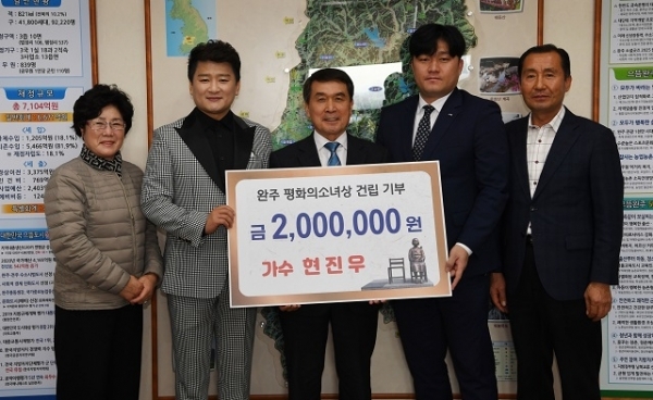 지난 21일 트로트 가수 현진우가 완주 평화의 소녀상 건립 추진위원회에 기금 200만 원을 전달했다.