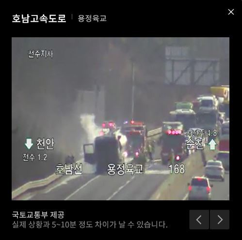 고속도로 화재 현장 CCTV 캡쳐.