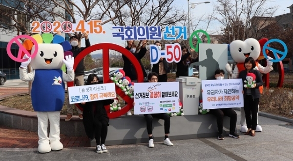 24일 전라북도선거관리위원회가 청사 앞에서 후보자의 정책·공약을 알아보는 방법을 홍보했다.