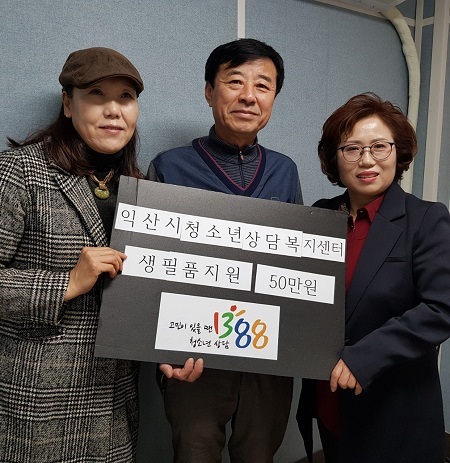 25일 익산 봉사단체 ‘더불어사는 모임’이 익산시청소년상담복지센터를 찾아 성금 50만원을 기탁했다.