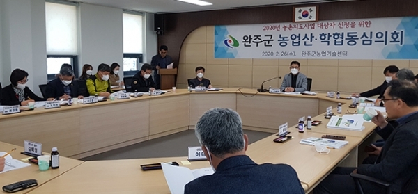 26일 완주군은 농업기술센터에서 10명의 심의위원들이 참석한 가운데 농업산·학협동심의회를 개최했다.