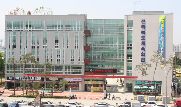 전북도체육회관 전경.