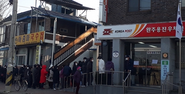 2일 아침 완주 용진우체국 앞에 마스크를 사기 위해 주민들이 길게 줄을 서고 있다.