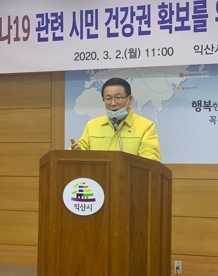 2일 정헌율 익산시장이 기자회견을 열고 코로나19 확산방지를 위해 중국인 유학생에 대해 기숙사 입실을 강제하는 내용을 골자로 한 강제력 동원에 대해 설명하고 있다.