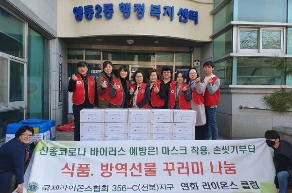 3일 익산 연화라이온스가 저소득층 가정을 위해 써 달라며 식품과 함께 손세정제와 마스크 등이 담긴 선물꾸러미를 영등2동에 기탁했다.