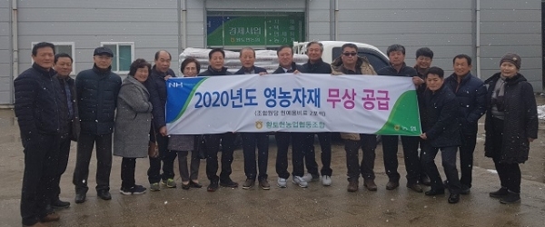 정읍 황토현농협이 2020년 원예용 비료 무상공급을 실시하고 있다.