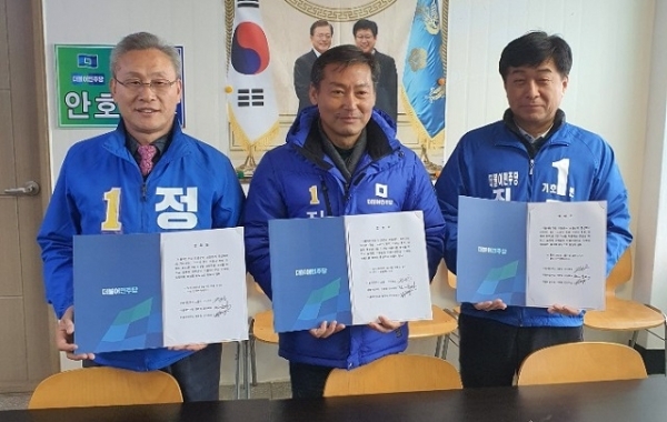 4일 진안읍 소재 민주당 연락사무소에 진안군수 재선거 민주당 경선 후보자 3명이 모여 경선 승복을 다짐했다.