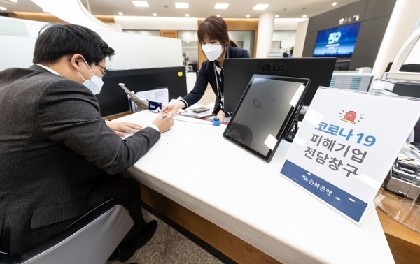 6일부터 전북은행이 ‘코로나19 금융지원 전담창구’를 운영한다.