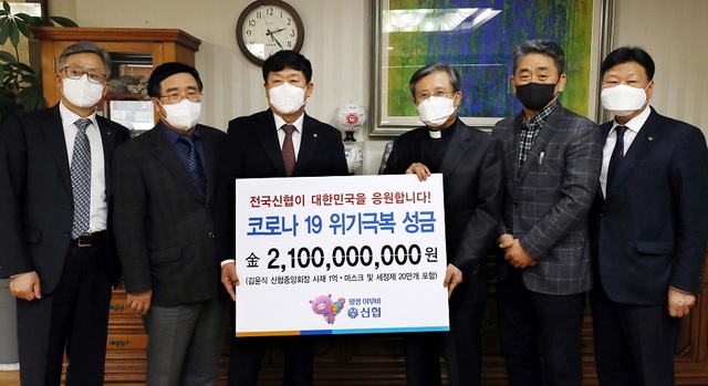 신협중앙회는 9일 대구시 중구 계산동 매일신문 본사 회의실에서 코로나19 위기극복을 위한 성금을 (사)전국재해구호협회에 전달했다. 사진 왼쪽부터 윤성근 신협중앙회 기획조정실장, 송중관 대구대동신협 이사장, 김윤식 신협중앙회장, 이상택 매일신문사장, 이동관 매일신문사 편집국장, 박영범 신협중앙회 관리이사.