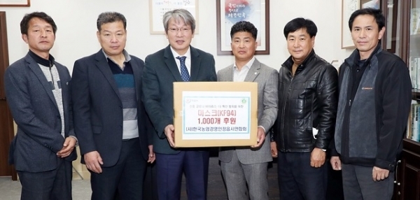 10일 (사)한국농업경영인 정읍시연합회가 200만 원 상당의 마스크를 정읍시에 기탁했다.