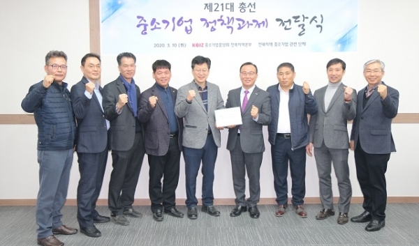 10일 중소기업중앙회 전북지역본부가 도내 8개 중소기업단체와 함께 더불어민주당 안호영 전북도당위원장에게 ‘제21대 총선 정책과제’를 전달했다.