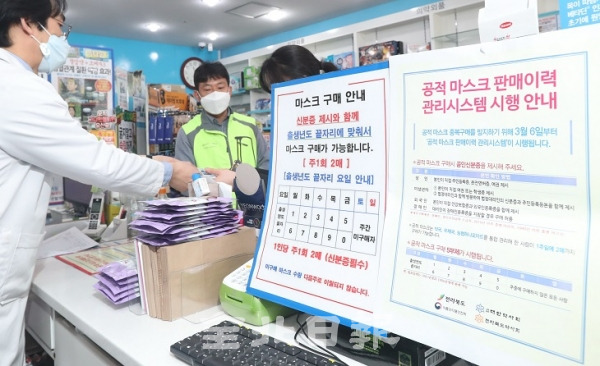 마스크 5부제 시행 첫 날인 9일 전주의 한 약국에서 한 시민이 마스크를 구매하고 있다. 전북일보 자료사진