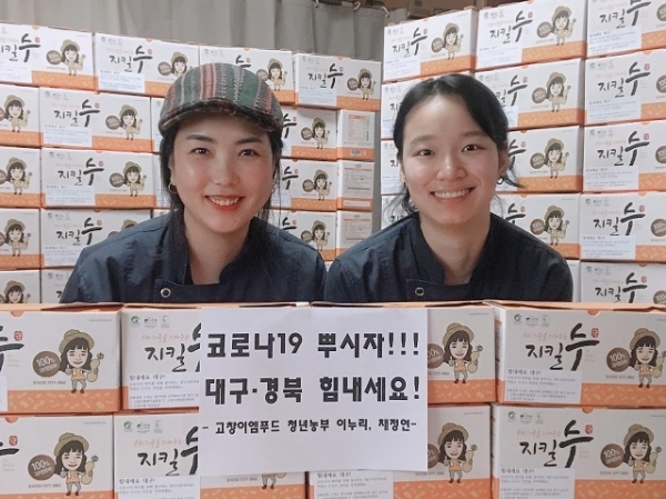 11일 고창명품땅콩 62작목반협의회가 코로나19 극복을 위해 케이올땅콩과 가공제품 ‘지킬수’ 등 총 600만원 상당의 성품을 대구 수성구청에 전달했다.