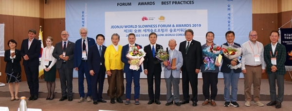 제3회 전주 세계 슬로어워드 시상식 모습.