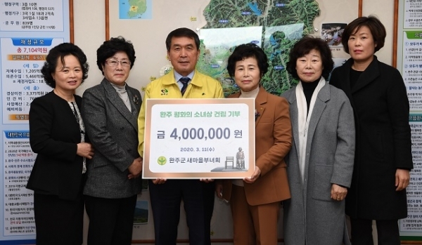 지난 11일 완주군 새마을부녀회가 완주군청을 찾아 소녀상 건립 추진위원회에 성금 400만원을 전달했다.