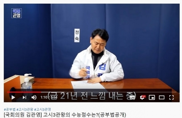 무소속 김관영 후보의 홍보 영상 화면.