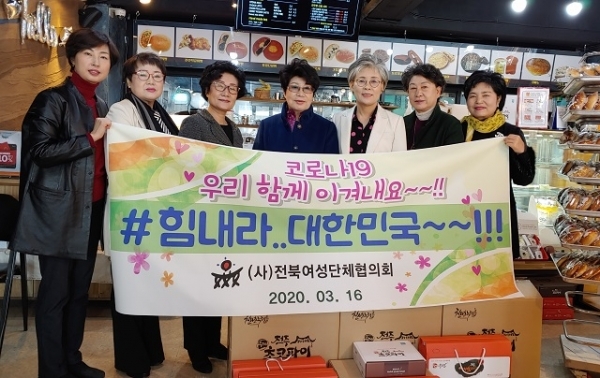 ㈔전북여성단체협의회가 남원의료원, 진안의료원, 김제 삼성생명연수원 의료진과 방역관계자들을 위해 간식을 지원했다.