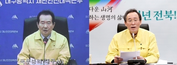 지난 14일 ‘코로나19 중앙재난안전대책본부 합동회의’에서 정세균 총리와 송하진 도지사 모습.