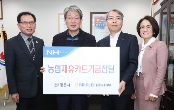 지난 16일 NH농협 정읍시지부가 제휴카드기금으로 조성된 기부금 3400만원을 정읍시에 전달했다.