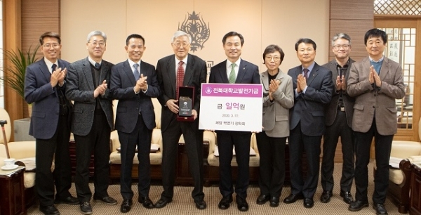 전북대 수의대 1회 졸업생인 백영기 전북대 명예교수가 모교에 1억 원을 기탁했다.