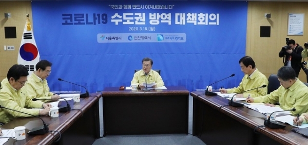 지난 16일 문재인 대통령이 서울시청에서 열린 코로나19 수도권 공동방역회의에서 발언하고 있다. 연합뉴스
