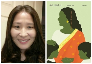 오은숙 작가, 작은 것들의 신