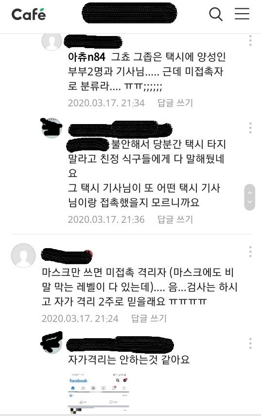 도내 한 맘카페 반응