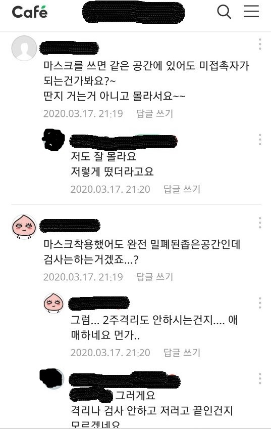 도내 한 맘카페 반응