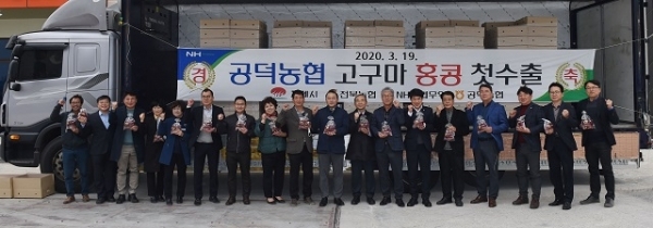 19일 김제 공덕농협이 산지유통센터에서 고구마 2.4톤을 홍콩에 수출하기 위한 상차식을 가졌다.