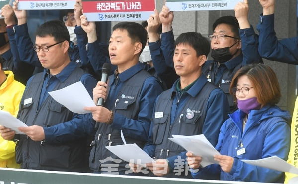 19일 민주노총 금속노조 현대자동차지부 전주공장 위원회가 도청 앞에서 전주공장 생산의 70%를 차지하는 상용차 부문이 상용차 산업위기로 생산량이 감소해 노동자들이 고용 불안에 내몰리고 있다며 픽업트럭 생상 등에 도내 정치권과 기관의 힘을 모아 줄 것을 촉구하고 있다. 오세림 기자