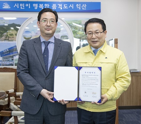 지난 20일 익산시와 ㈜이너엔이 제4일반산업단지 투자 협약을 체결했다.