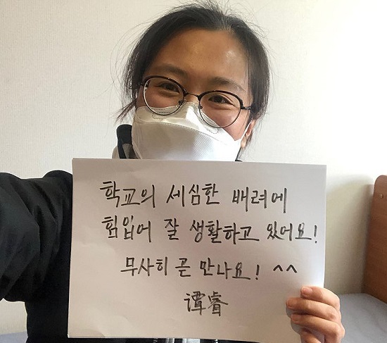 코로나19 사태로 격리중이지만 표정만은 밝은 우석대학교 중국인 유학생 단예 씨.