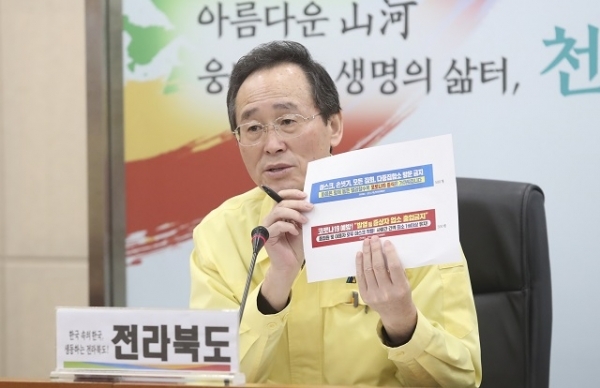 지난 21일 송하진 도지사가 정세균 국무총리 주재로 열린 영상회의에서 ‘사회적 거리두기’ 조치에 대한 전라북도 내 상황과 앞으로의 대책에 대해 의견을 제시하고 있다. 사진제공=전북도