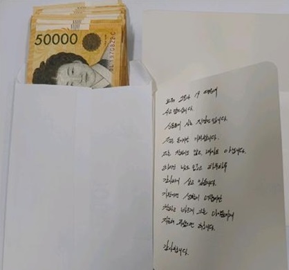 김제시 신풍동 행정복지센터에 익명의 기부자가 두고 간 성금과 손편지.