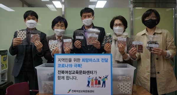 23일 전북여성교육문화센터가 코로나19 확산을 막기 위해 천 마스크 400여개를 만들어 전주시 덕진동사무소에 전달했다.