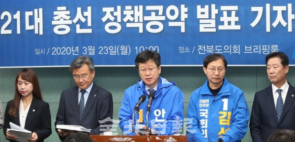 23일 전라북도의회 브리핑룸에서 (왼쪽부터) 더불어 민주당, 정의당 예비후보들이 제21대 총선 정책공약 발표 기자회견과 민생당 선거대책 위원회 출범 기자회견, 무소속 최형재 예비후보의 대한방직 부지개발 관련 기자회견을 하고 있다. 조현욱 기자