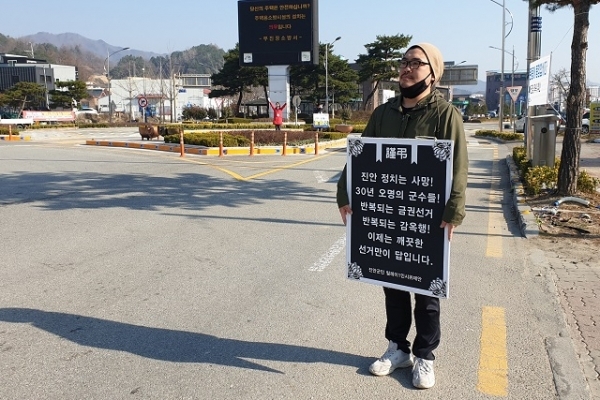 진안에 거주하는 김현두 씨가 군수 재선거에서 진안군민이 깨끗한 선거와 소신 투표를 해야 한다고 주장하며 길거리 1인 캠페인을 펼치고 있다.