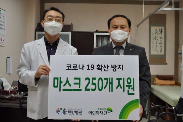 25일 전주솔한방병원이 초록우산 어린이재단 전북종합사회복지관에 마스크 250장을 기부했다.