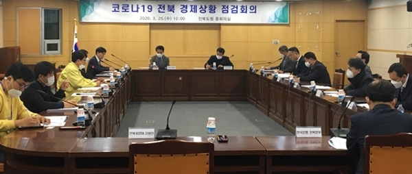 전북도가 25일 도청 중회의실에서 13개 유관기관 및 경제단체와 경제 상황 점검 회의를 개최했다.
