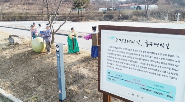 남원시가 흥부 출생지 인월면과 발복지 아영면을 연결하는 ‘흥부 대박길’을 조성했다.