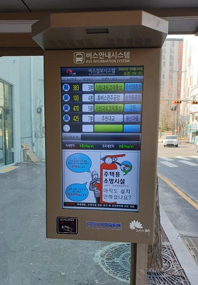 전주시 버스정보 안내단말기