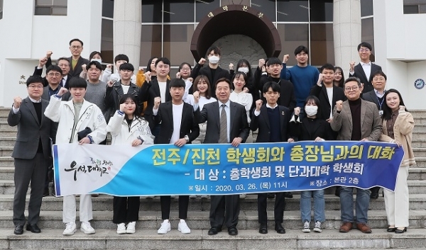 26일 남천현 우석대학교 총장이 총학생회 및 단과대학 학생회를 초청해 애로사항을 들었다.