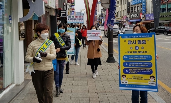 지난 28일 정읍시보건소가 시내 중앙로 사거리에서 강도 높은 사회적 거리두기 ‘잠시 멈춤’ 캠페인을 펼쳤다.